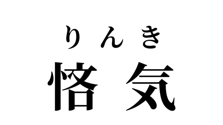 答え