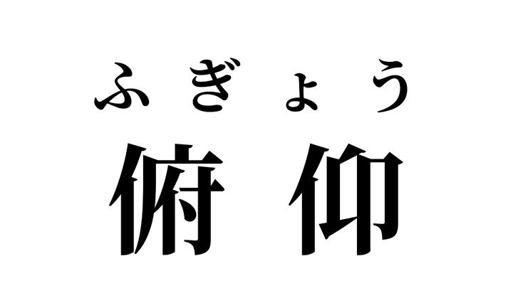 答え