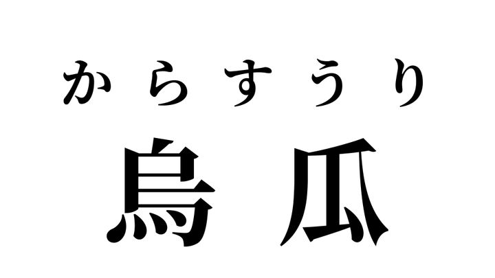 答え