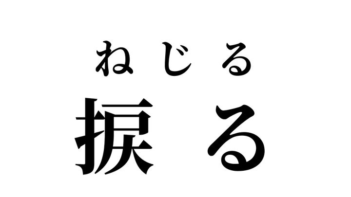 答え