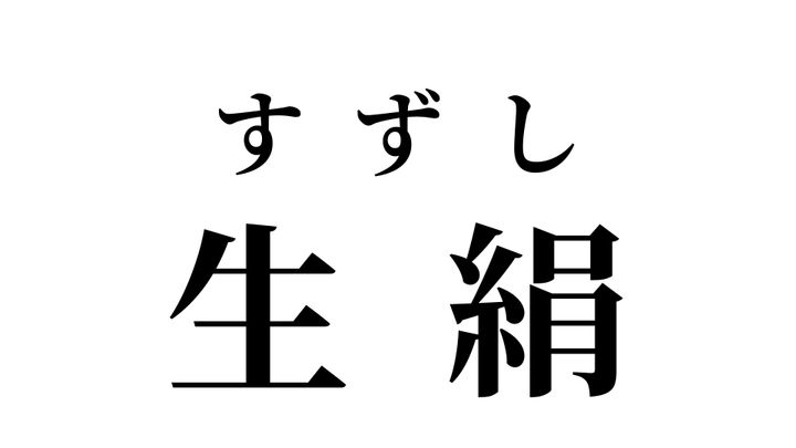 答え