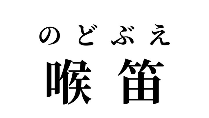 答え