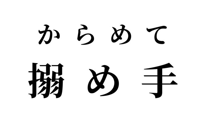 答え