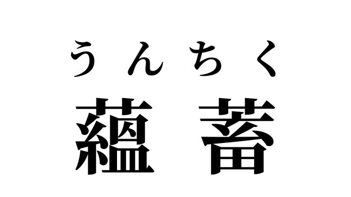 答え