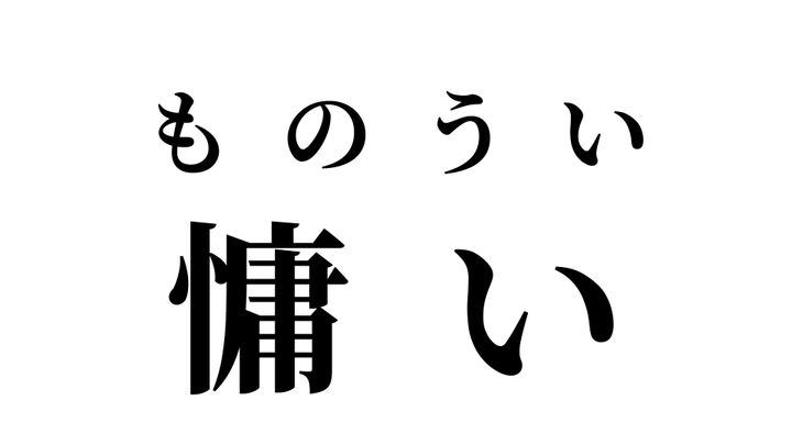 答え