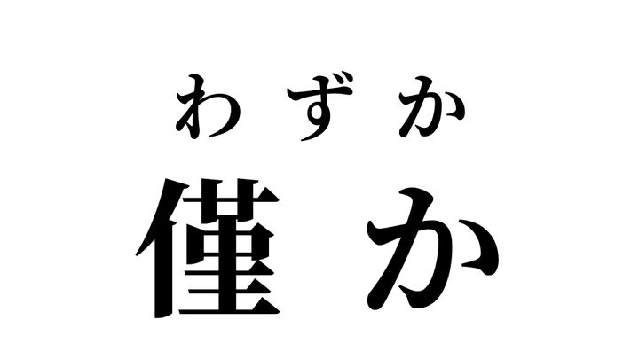 答え