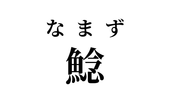 答え