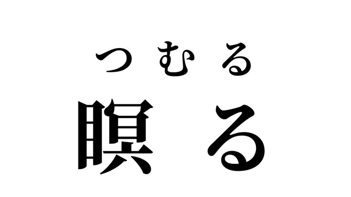 答え