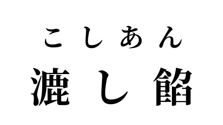 答え
