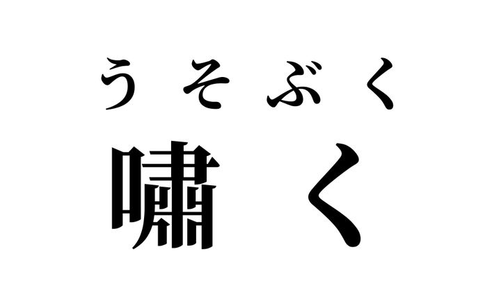 答え