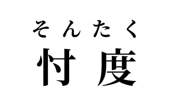 答え