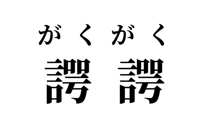 答え