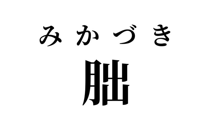 答え