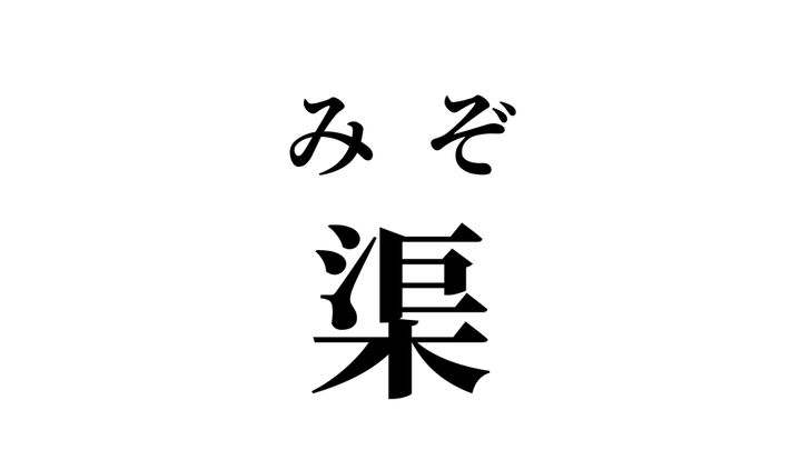 答え
