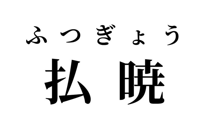 答え