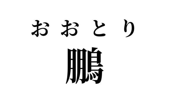 答え