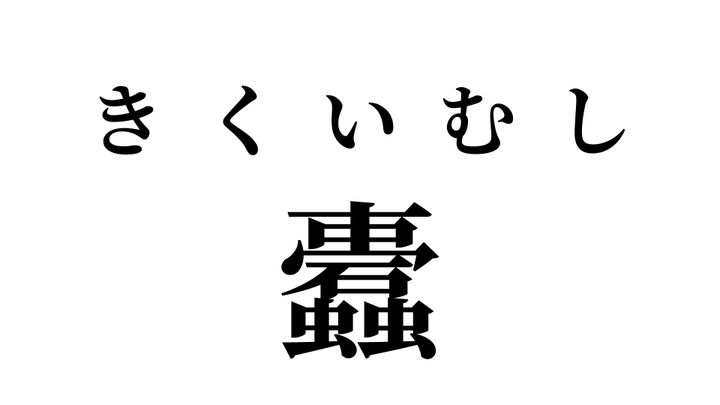 答え