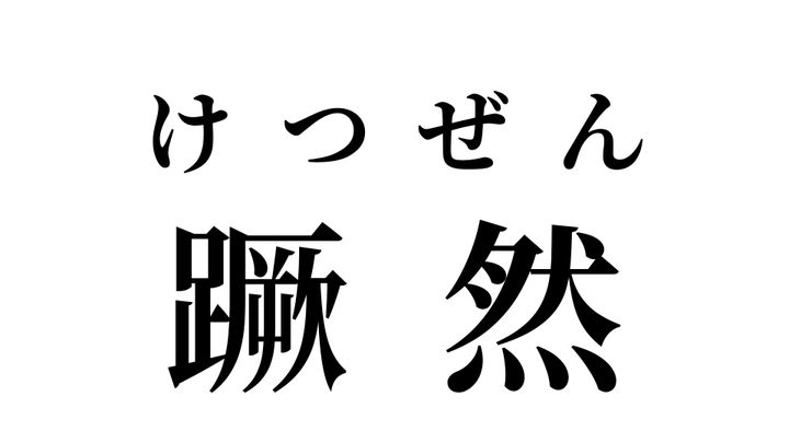 答え
