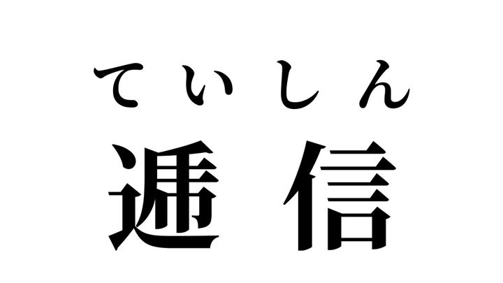 答え