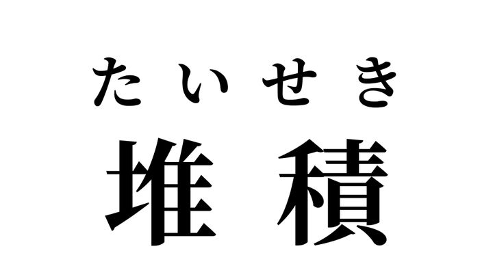 答え