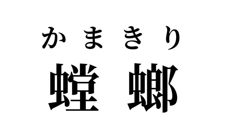 答え