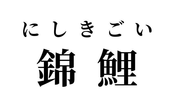 答え