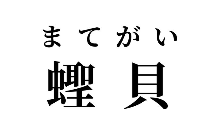 答え