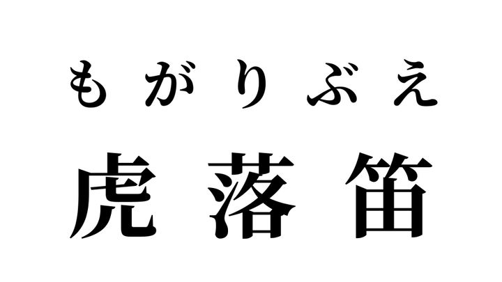答え