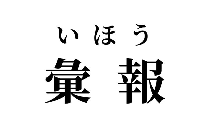 答え
