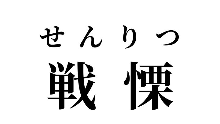 答え