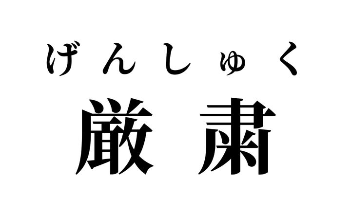 答え