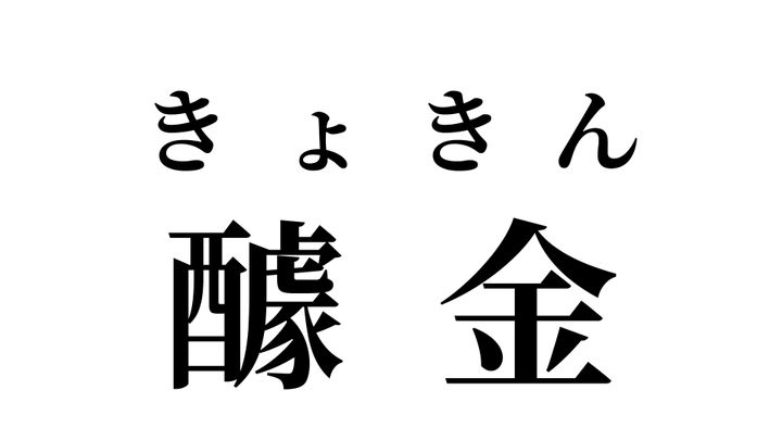 答え