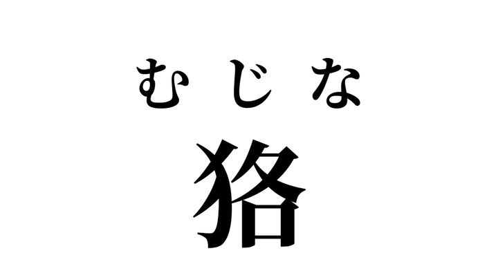 答え