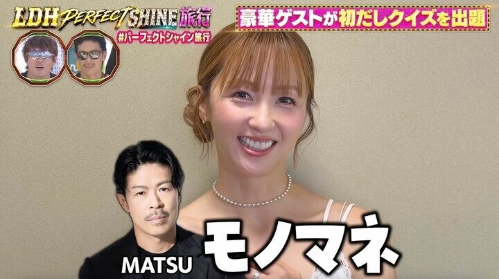 【写真・画像】Dream Ami「今じゃ考えられないことを…」 EXILE初代メンバーへの“大失礼”を初告白 2枚目