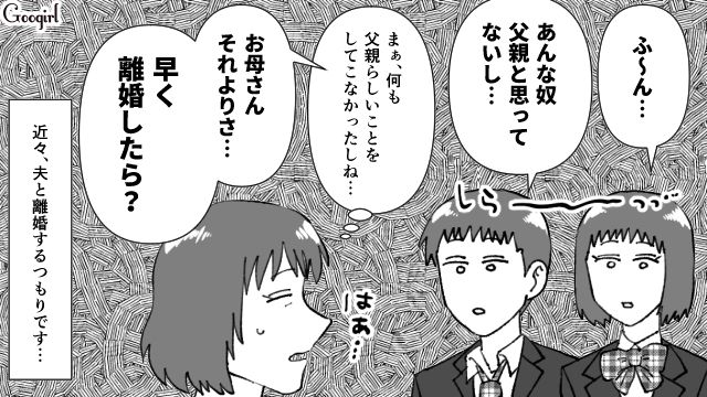 「あんな奴、父親と思ってないし」子育てを妻に丸投げし続けてきた夫の末路