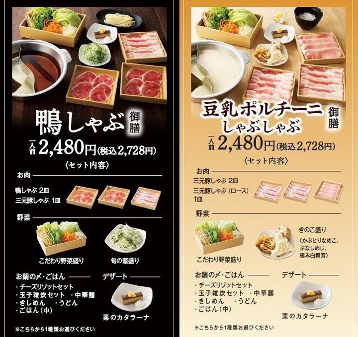 御膳（食べきりセット）