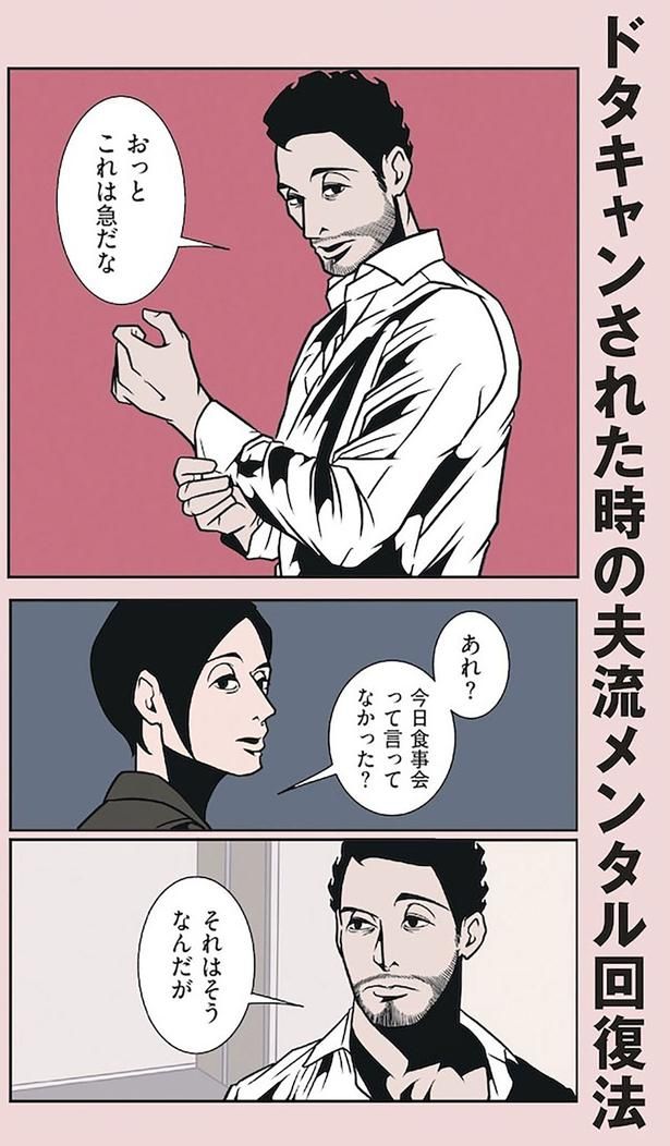 おっとこれは急だな （C）B.B軍曹／主婦と生活社