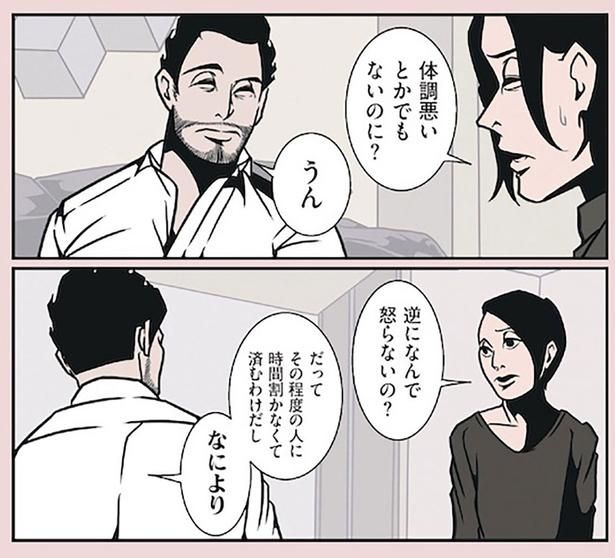 逆になんで怒らないの？ （C）B.B軍曹／主婦と生活社