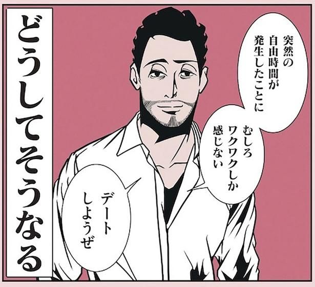 むしろワクワクしか感じない （C）B.B軍曹／主婦と生活社
