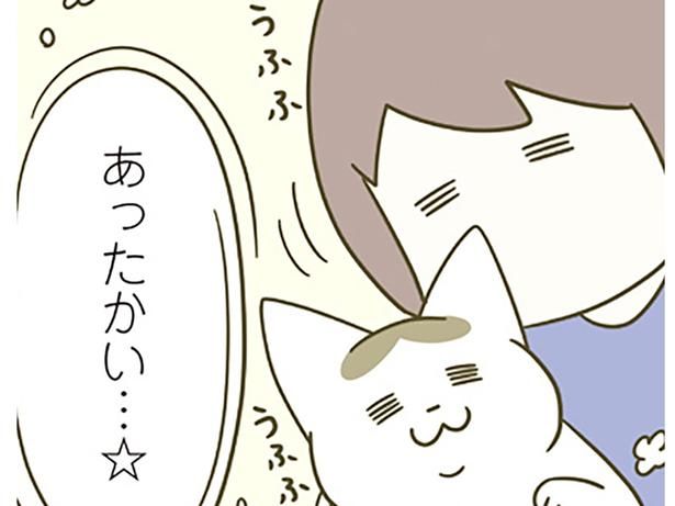 あったかい （C）卵山玉子／KADOKAWA