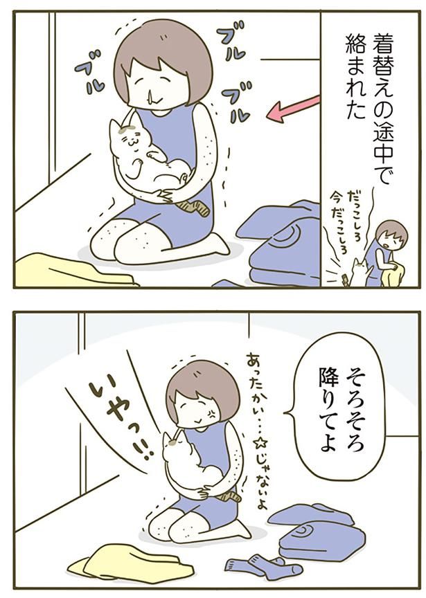 そろそろ降りてよ （C）卵山玉子／KADOKAWA
