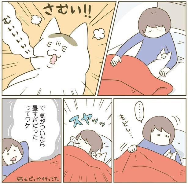 で 気がついたら昼すぎだったってワケ （C）卵山玉子／KADOKAWA
