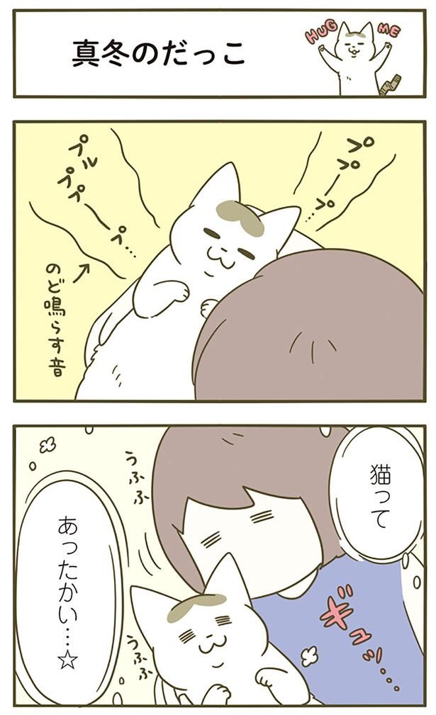 だっこをせがまれて… （C）卵山玉子／KADOKAWA