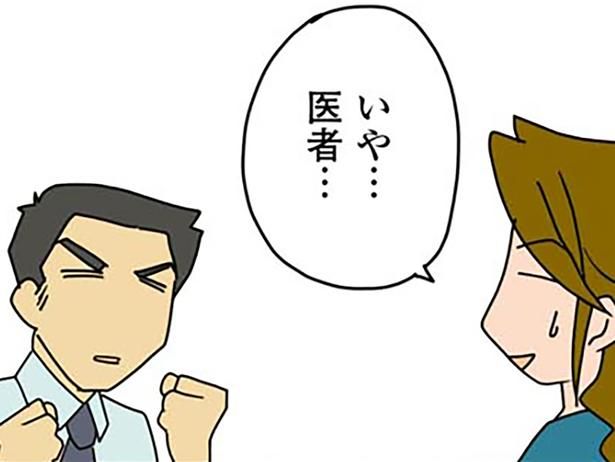 医者だと明かした途端… （C）さーたり／KADOKAWA