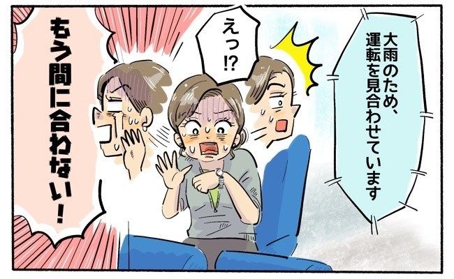 友人の結婚式に間に合わない！？悪天候で新幹線がストップし、大焦りした話