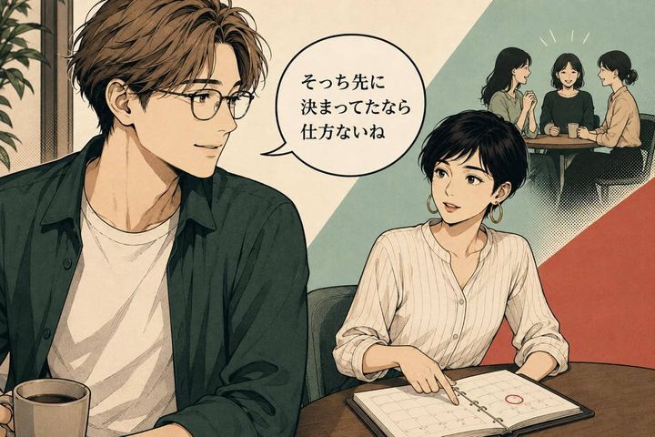 「先に決まってたなら仕方ないね」男性が本命女性に“俺を優先して”と迫らない心理
