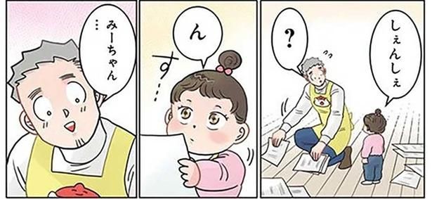 先生は大慌て！ 禁断の遊びを覚えてしまった園児 （C）でこぽん吾郎／KADOKAWA