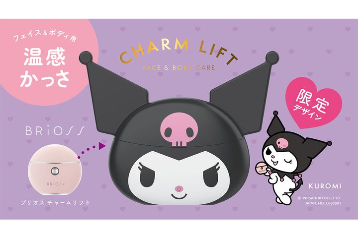 ブリオス チャームリフト クロミ 限定デザイン／￥4,378（税込み）