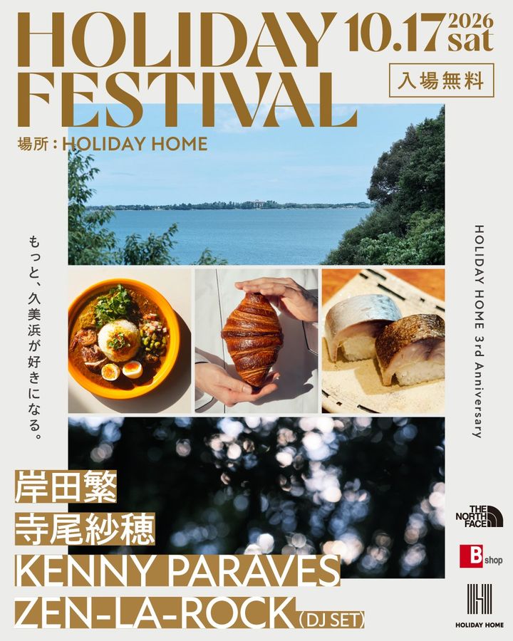 HOLIDAY HOME“HOLIDAY FESTIVAL”