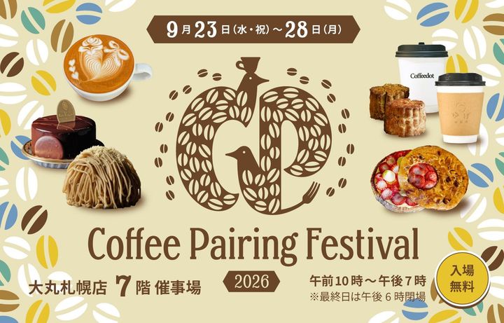 CafeSnap“Coffee Pairing Festival 2026 in Sapporo”
